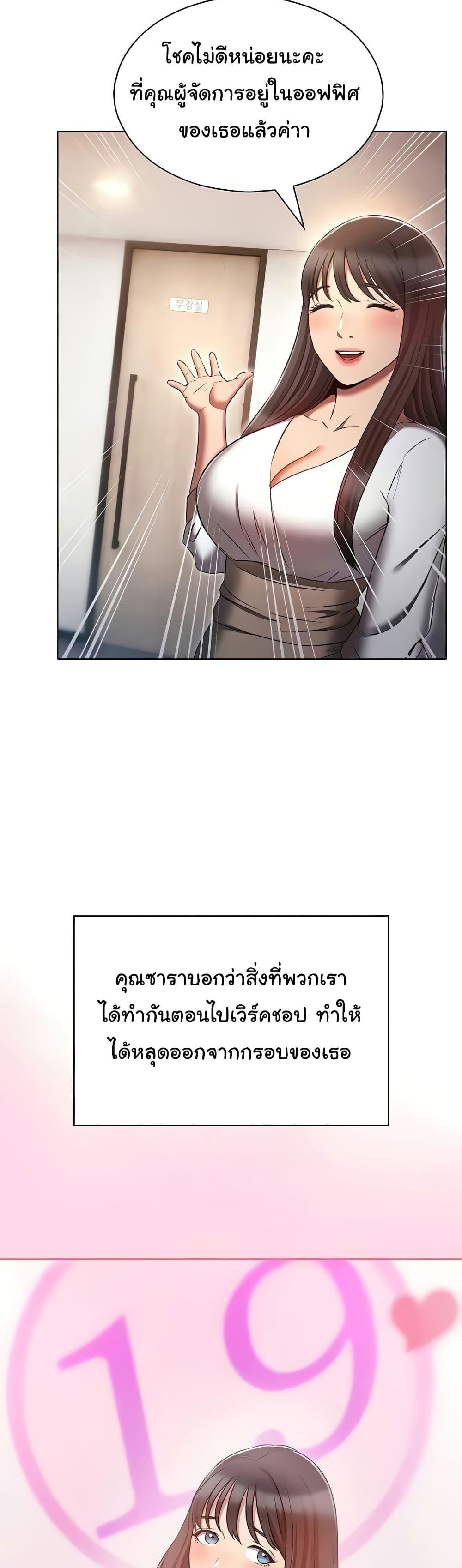 Law Of Reincarnation-79 ตอนจบ